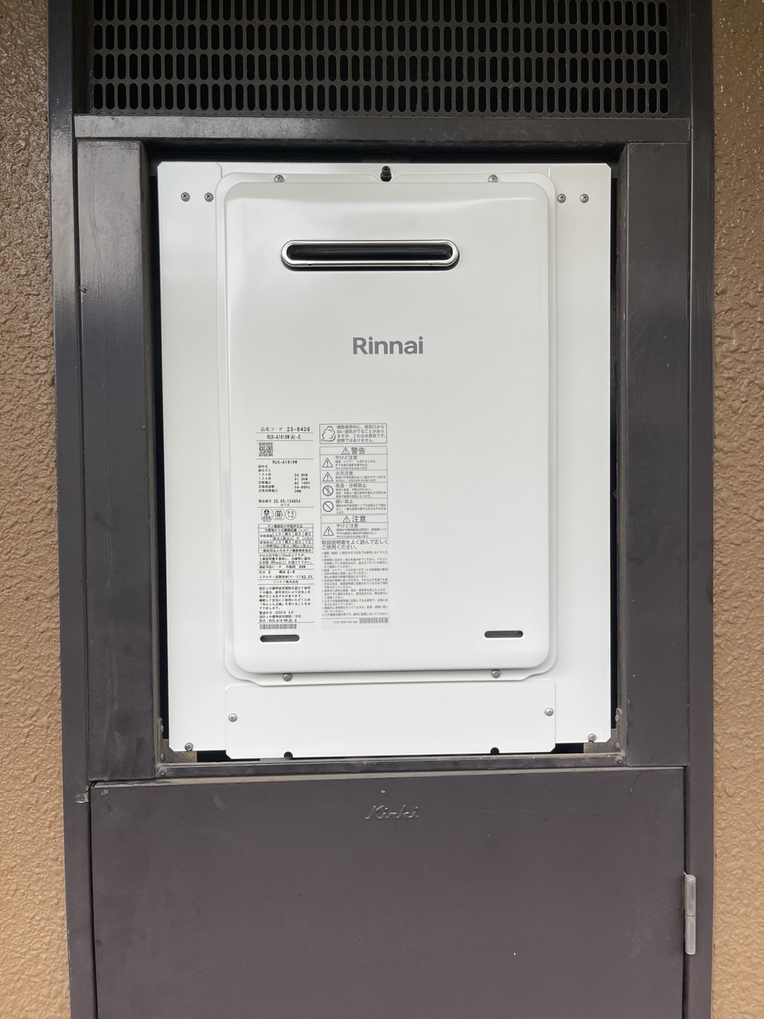 給湯器交換 After